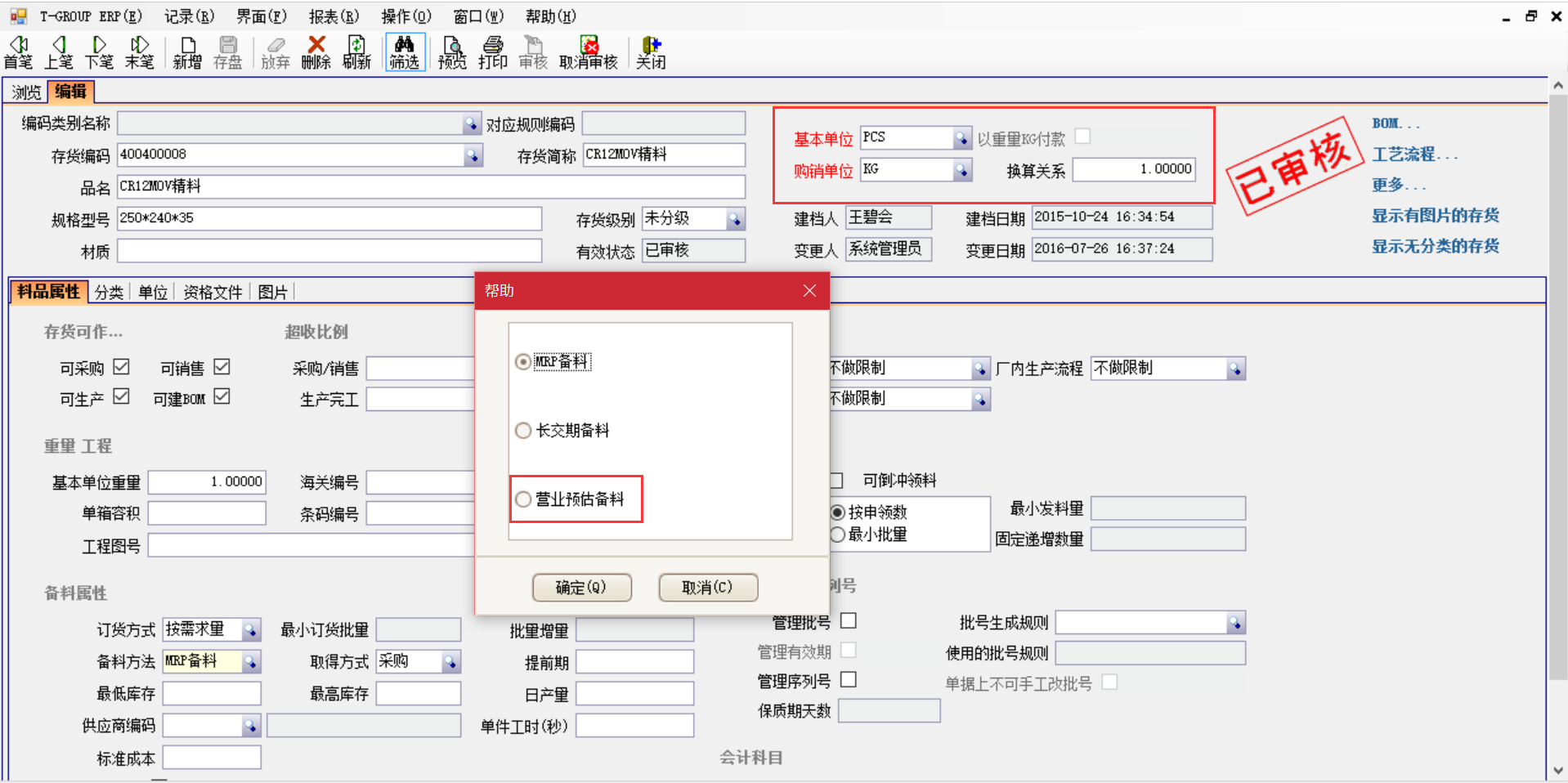 选购ERP五大联赛官方网页版_五大联赛在线平台
时需要注意哪些事项？