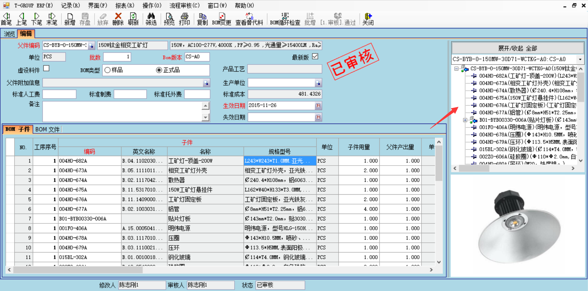 erp管理五大联赛官方网页版_五大联赛在线平台
的六大功能