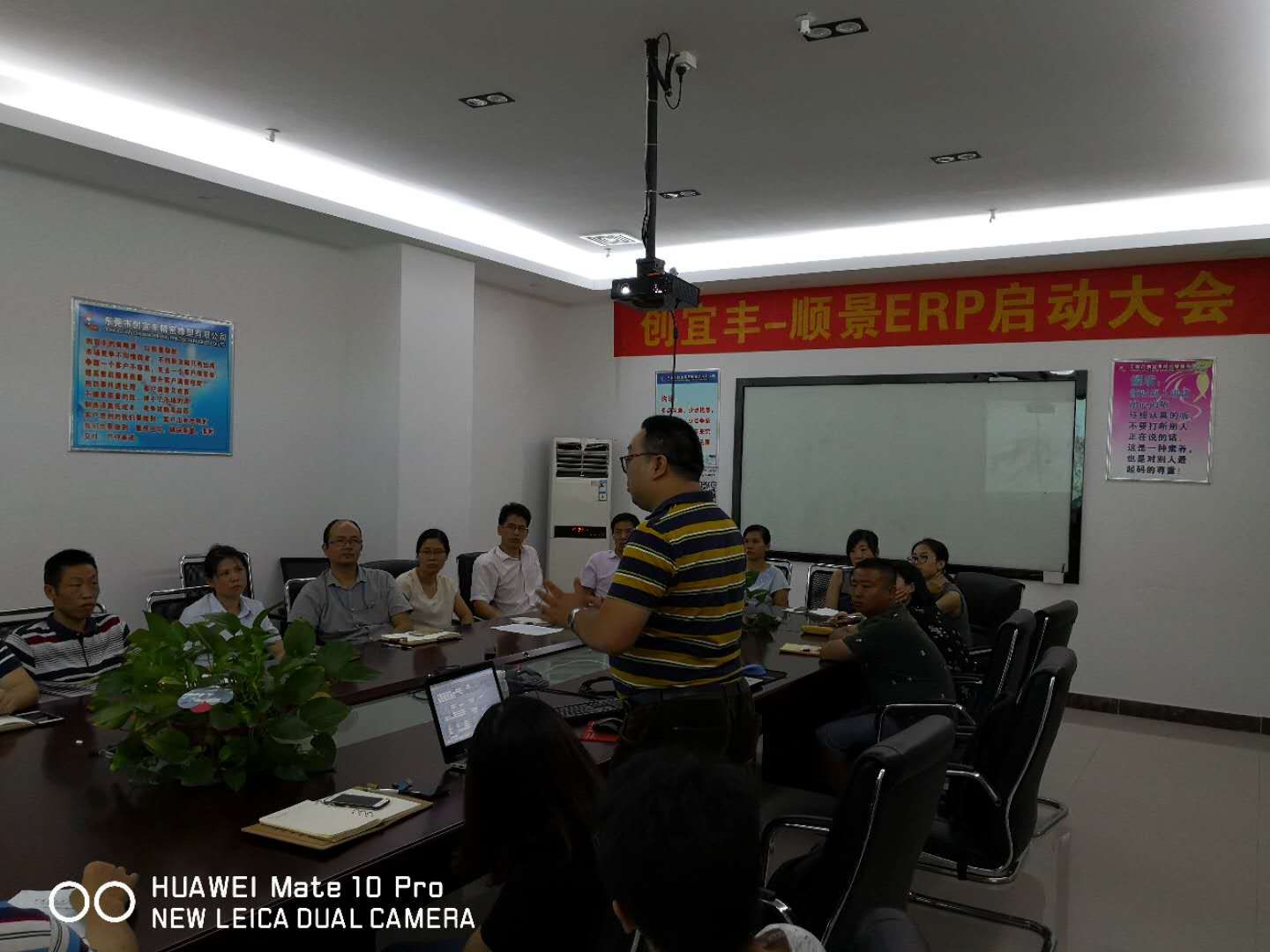 东莞市创宜丰精密橡塑有限五大联赛官方网页版_五大联赛在线平台-顺景ERP项目正式启动