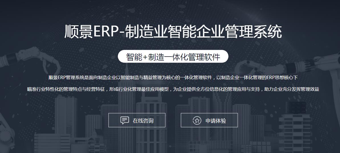 ERP五大联赛官方网页版_五大联赛在线平台
上线后如何做好运营维护?