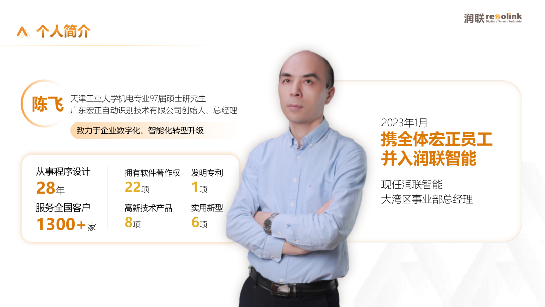 润联智能科技股份有限五大联赛官方网页版_五大联赛在线平台大湾区事业部总经理陈飞