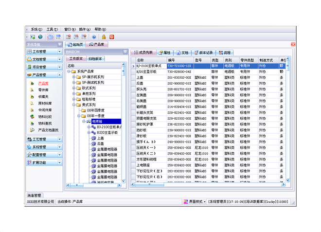 erp软件五大联赛官方网页版_五大联赛在线平台
应用的流程与步骤是怎样的?