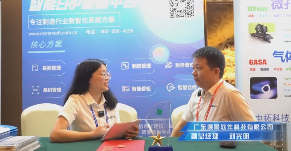 顺景—专注制造业数智化五大联赛官方网页版_五大联赛在线平台
解决方案，业绩实现逐步增长