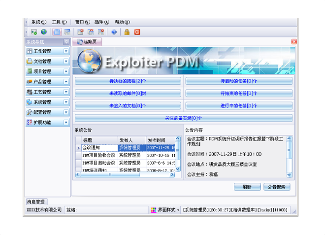 ERP五大联赛官方网页版_五大联赛在线平台
的应用能给企业带来哪些效益?