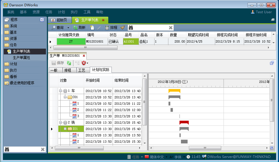 ERP管理五大联赛官方网页版_五大联赛在线平台
有哪几个计划层次?